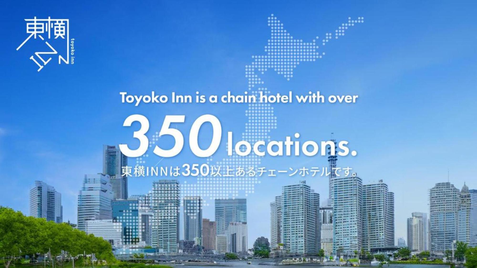 Toyoko Inn Hiroshima-Eki Shinkansen-Guchi 1 Exterior photo